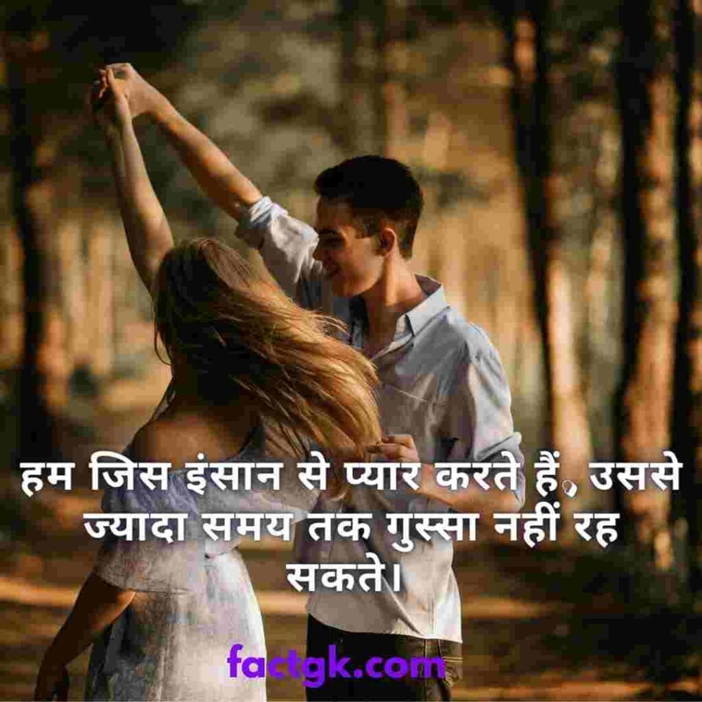 Psychology facts about love in Hindi