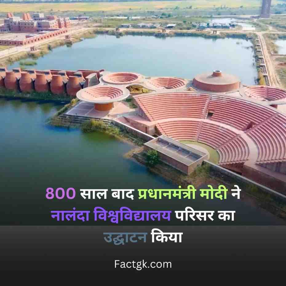 After 800 years Nalanda University Will Be Back