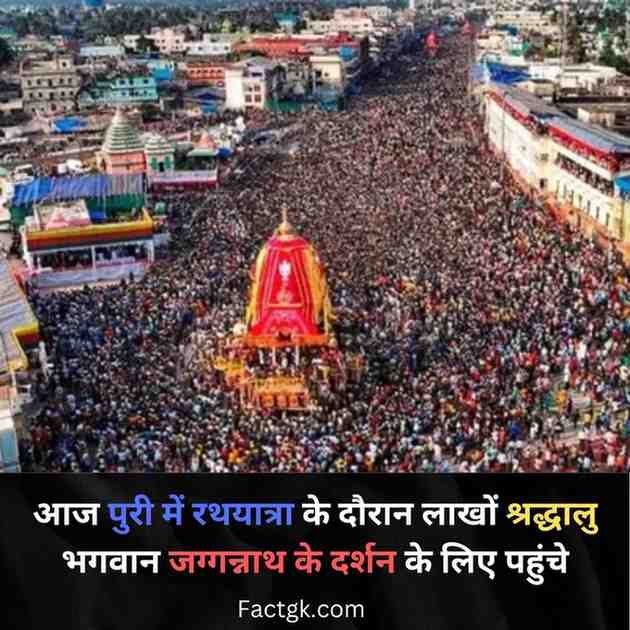 Jagannath Rath Yatra In lakhs People Come out