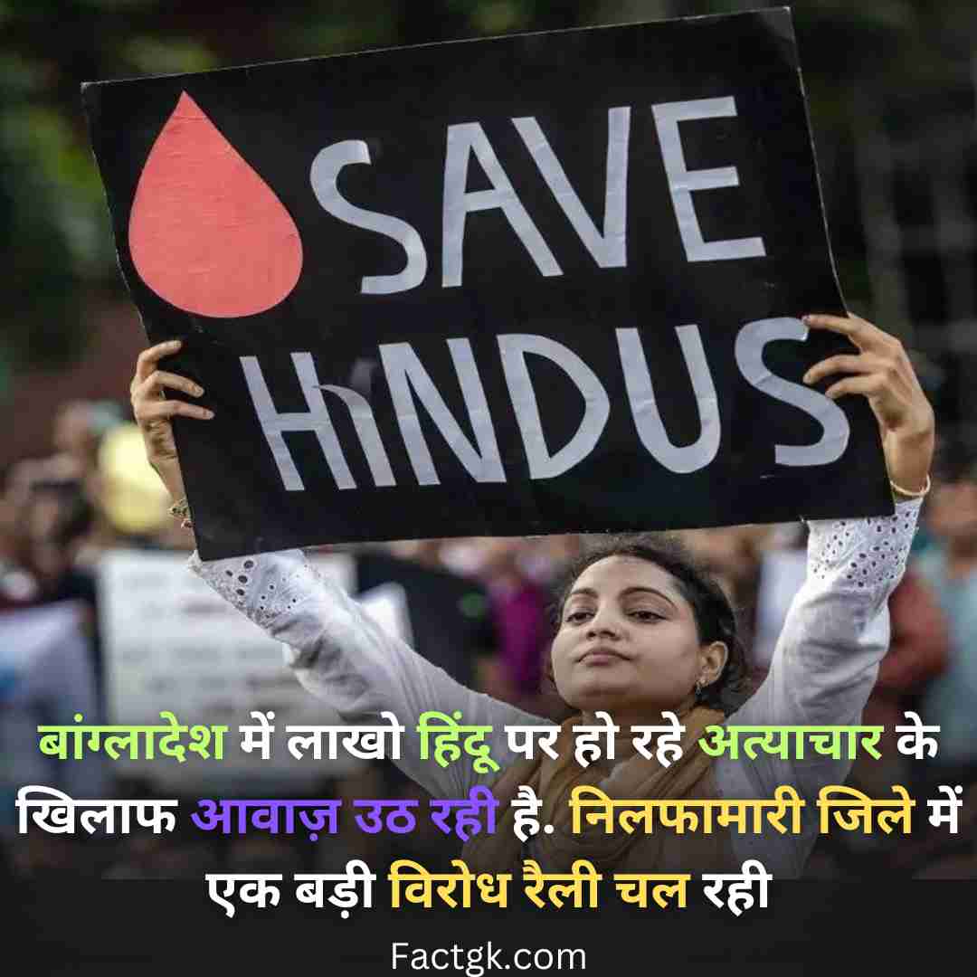 Save Hindu in Bangladesh